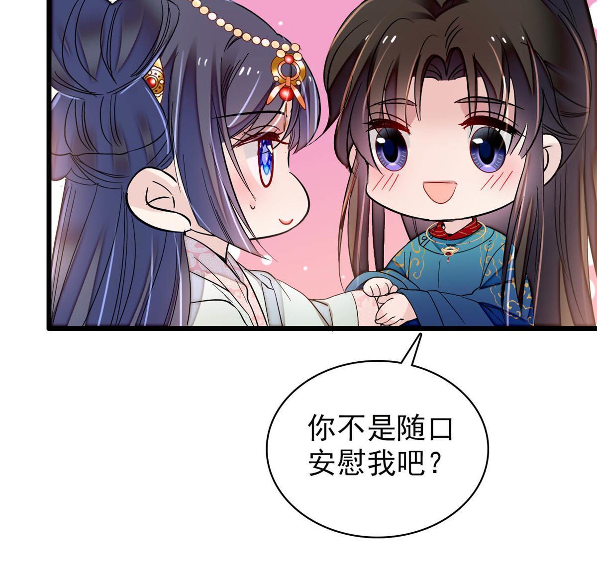 第248话 你是我唯一的心上人49