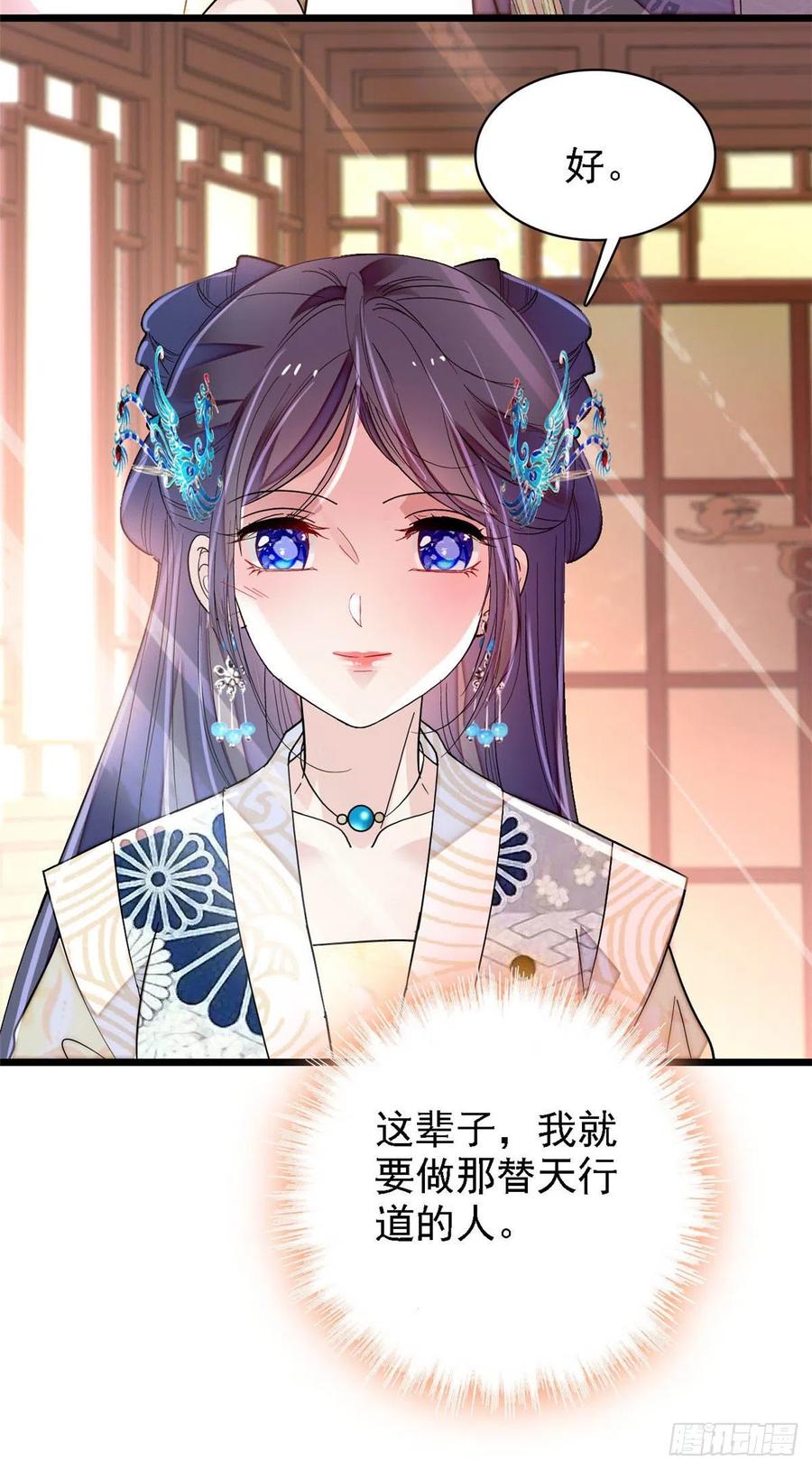 第152话 新娘丢了？46