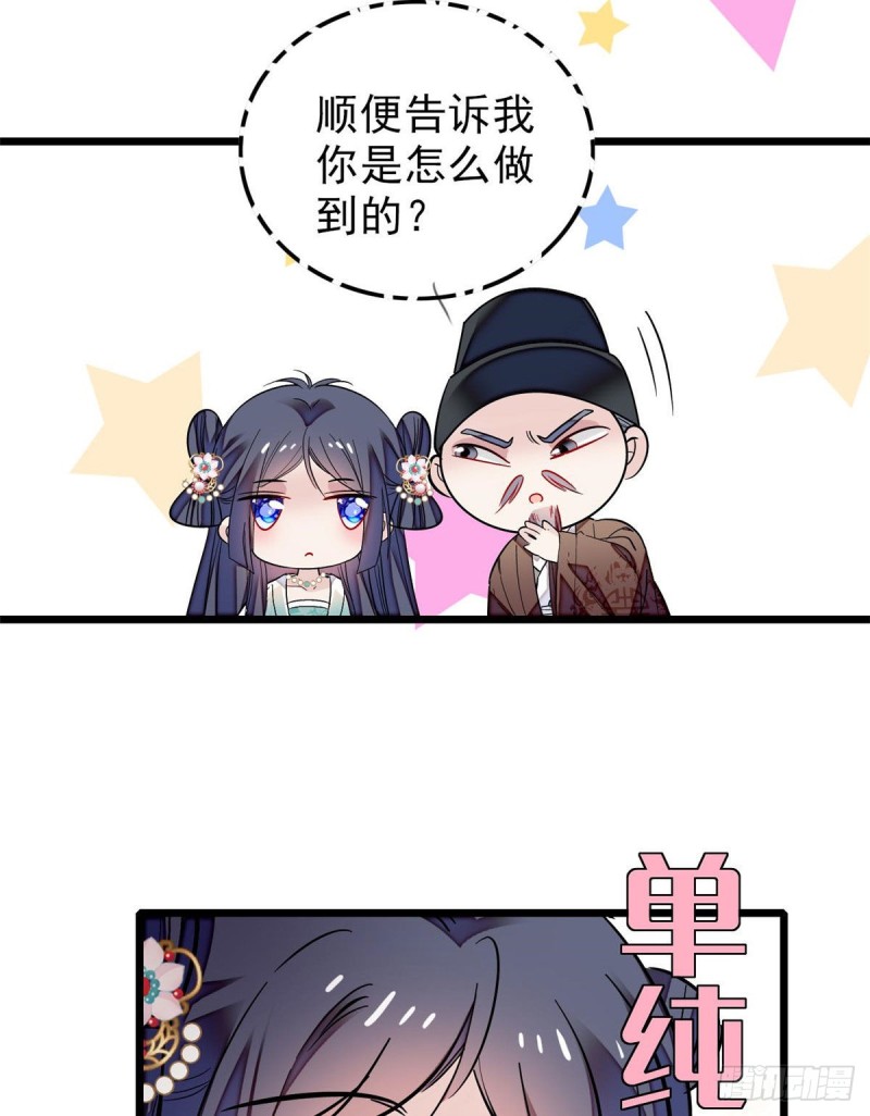 第77话 要不要认识一下我儿子42