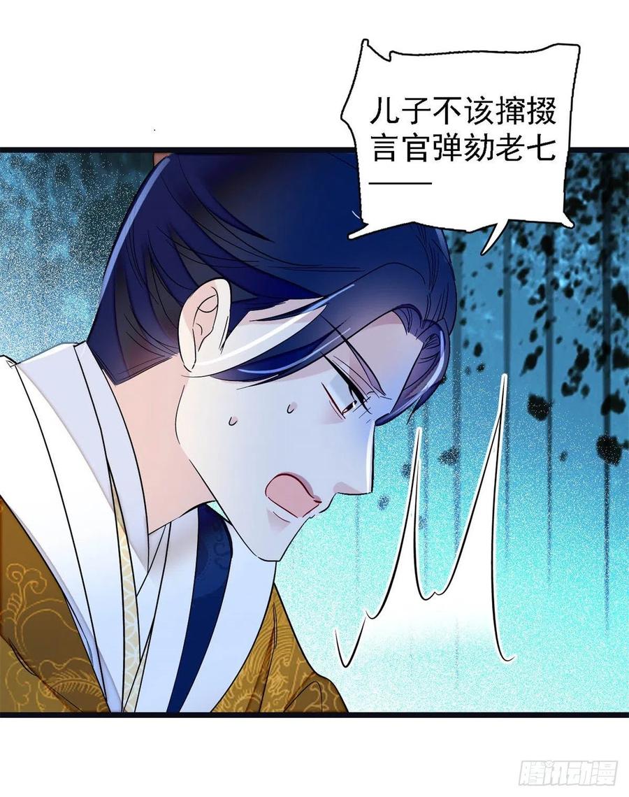 第169话 对我妻儿下手的下场29