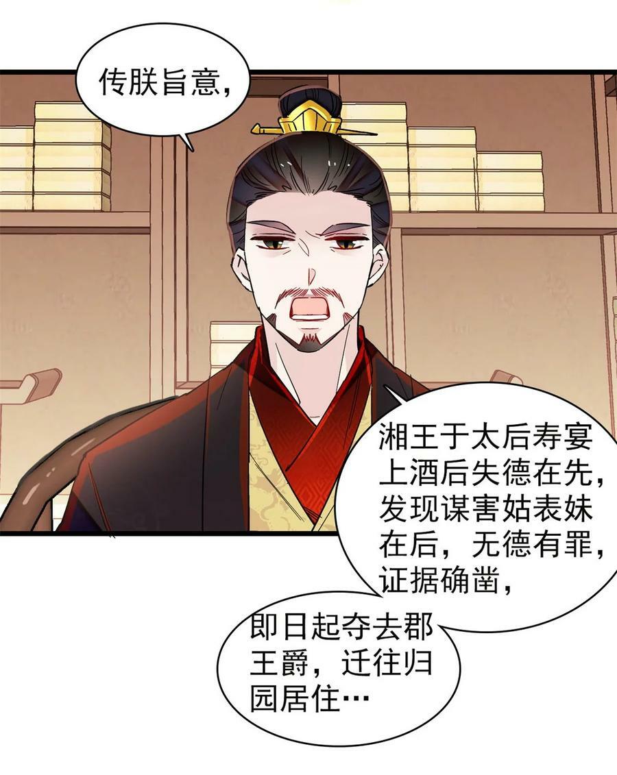 335 连郡王都没得做11