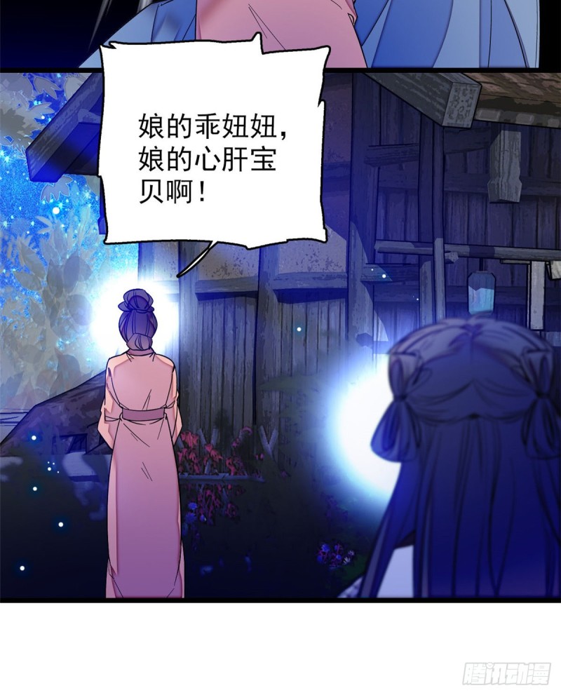 第54话 去把他切了16