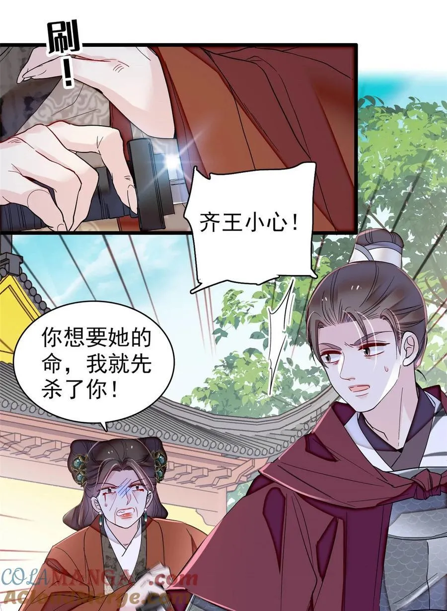 383 是娘错了28