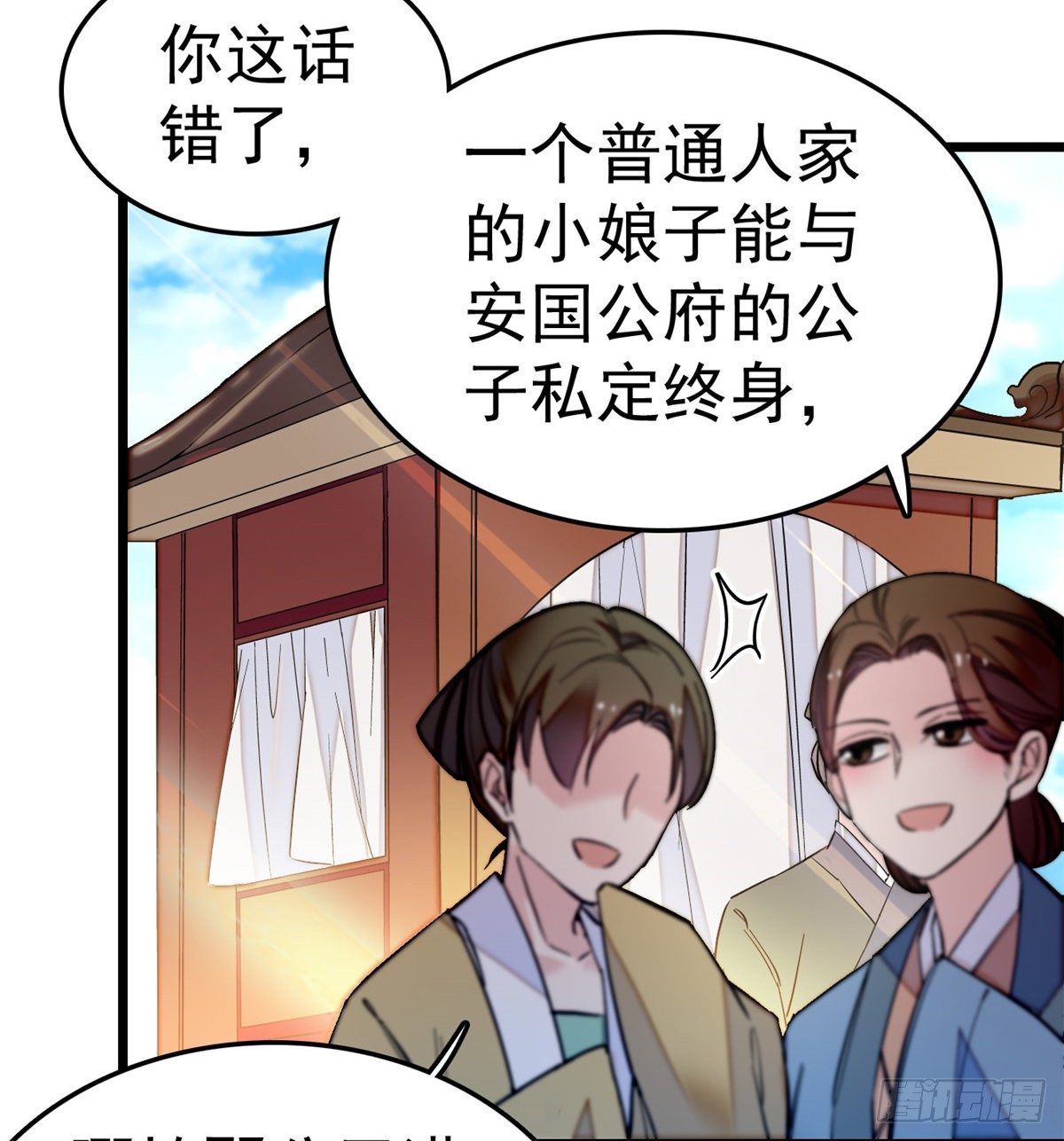 第49话 大喜之日6