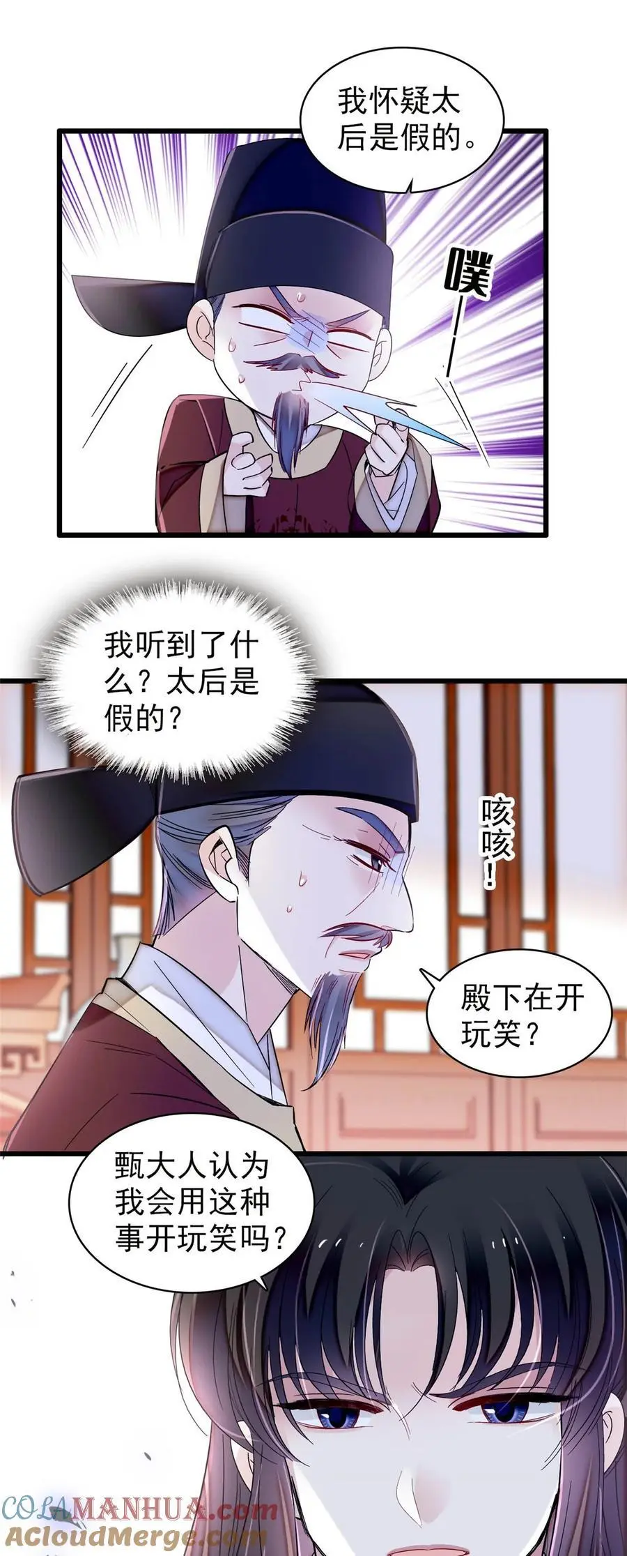 362 入主东宫！2