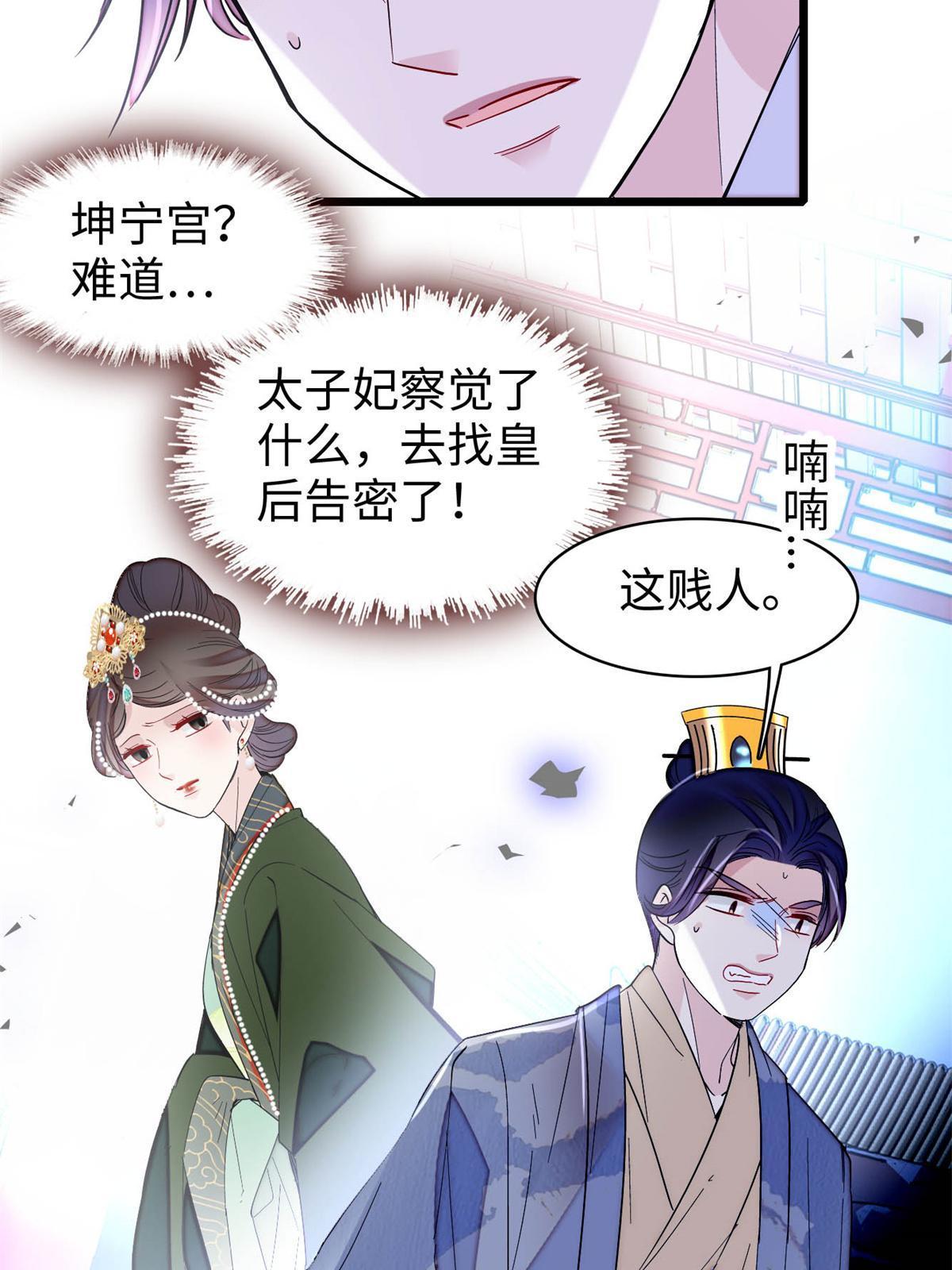 第257话 寻找偶人12