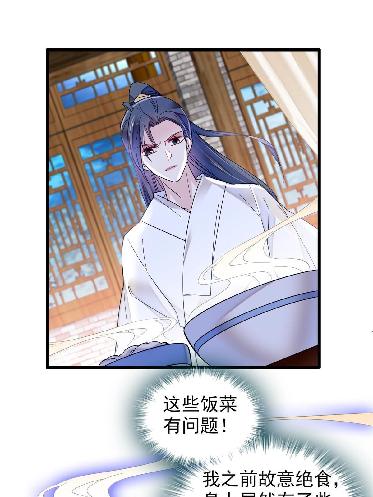 第290话 二哥，逃亡！26