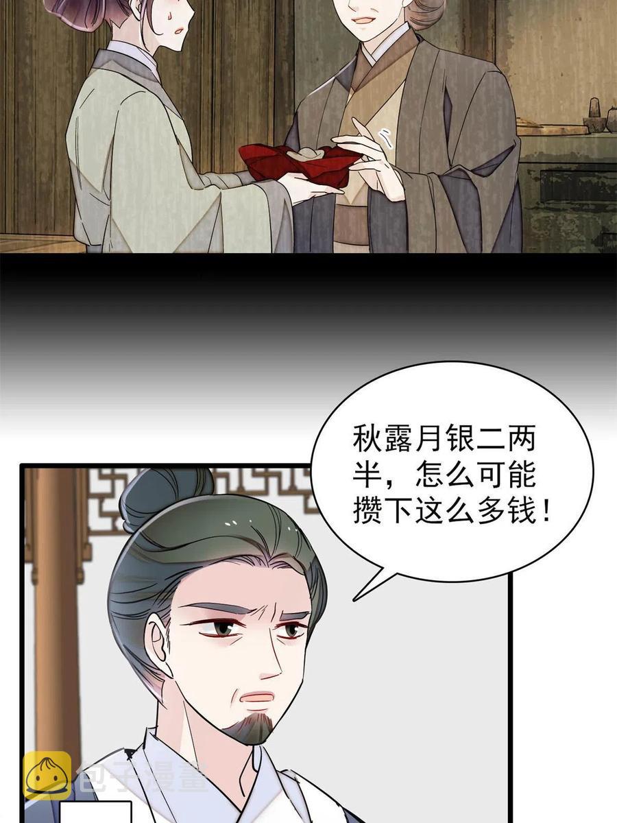 第222话 第二具尸体！47