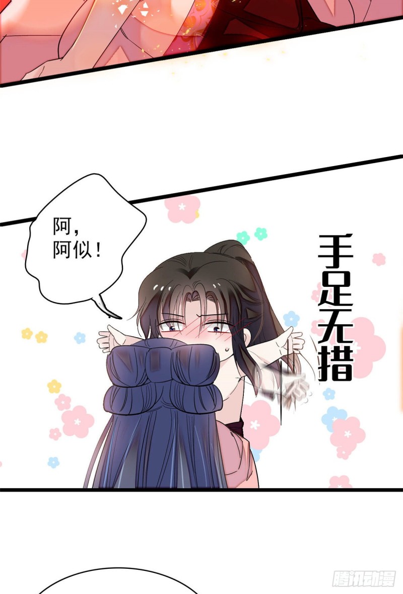 第136话 洞房13