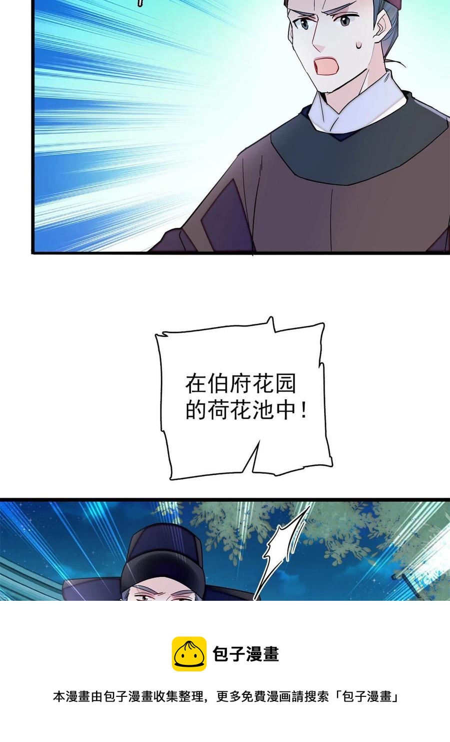 第222话 第二具尸体！20