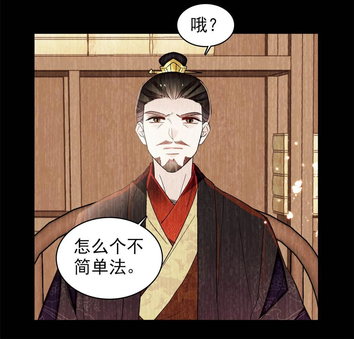 第317话 幕后之人是太后？26