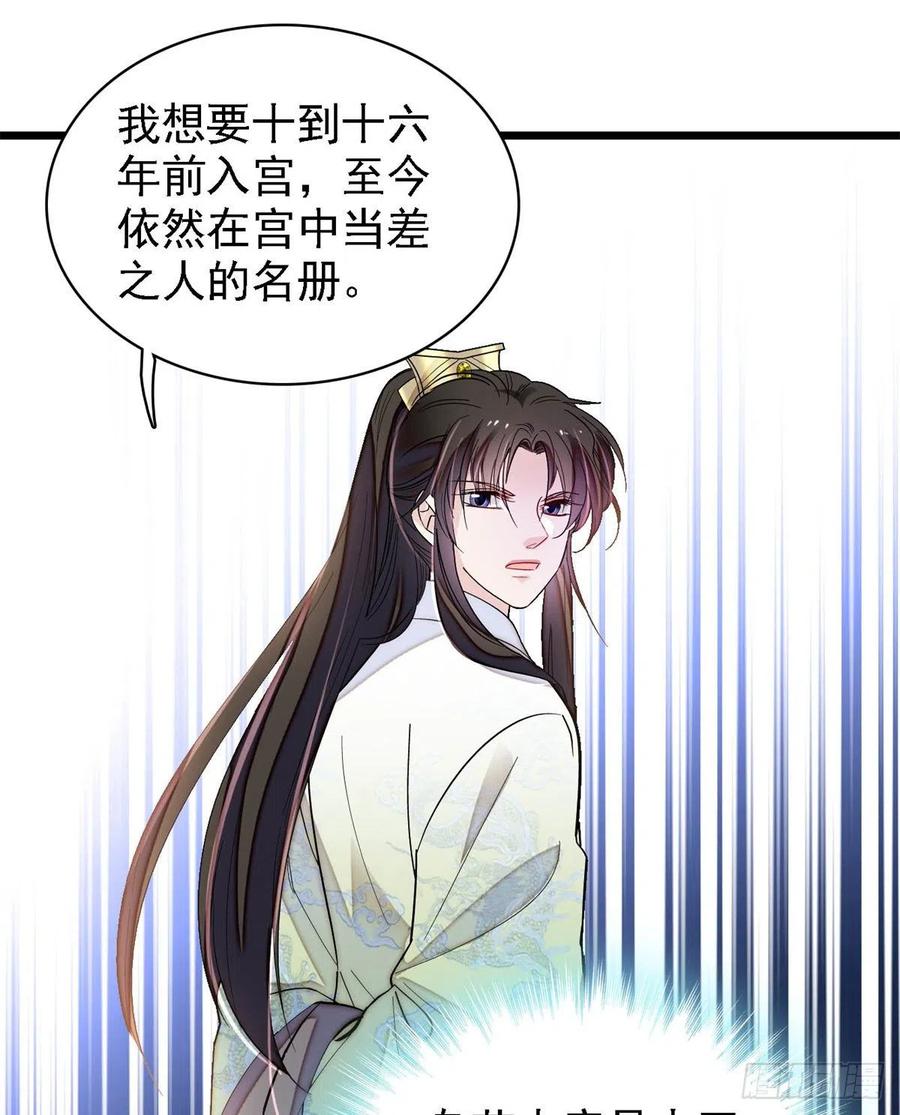 第187话 孩子动了！19