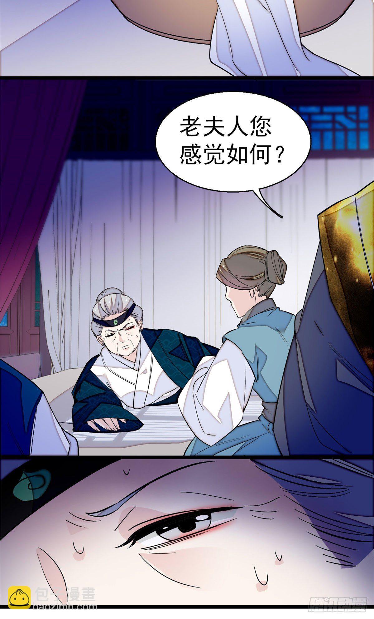 第40话 你抓住的是我吗？6