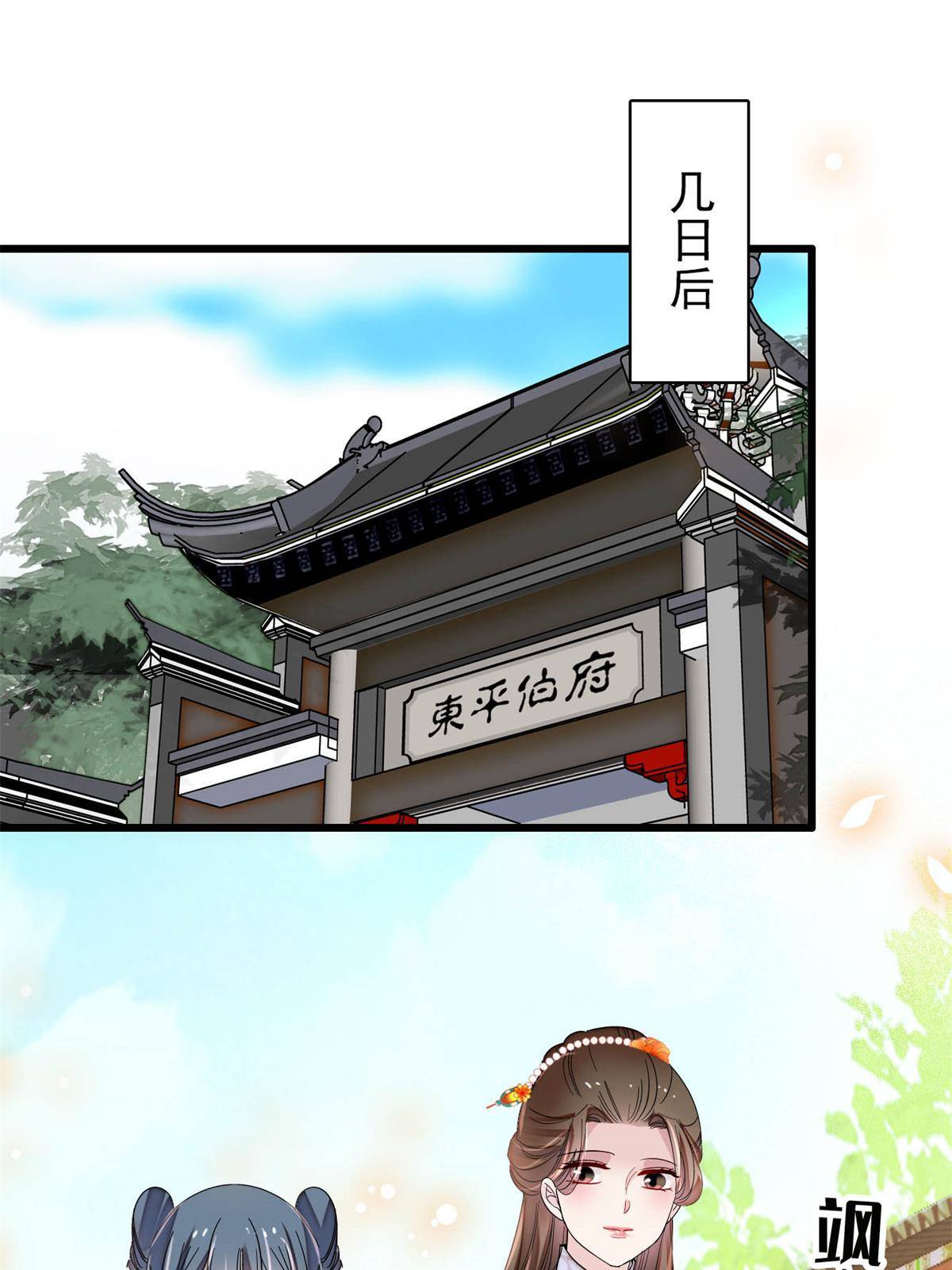 第240话 调戏姜依？自取其辱6