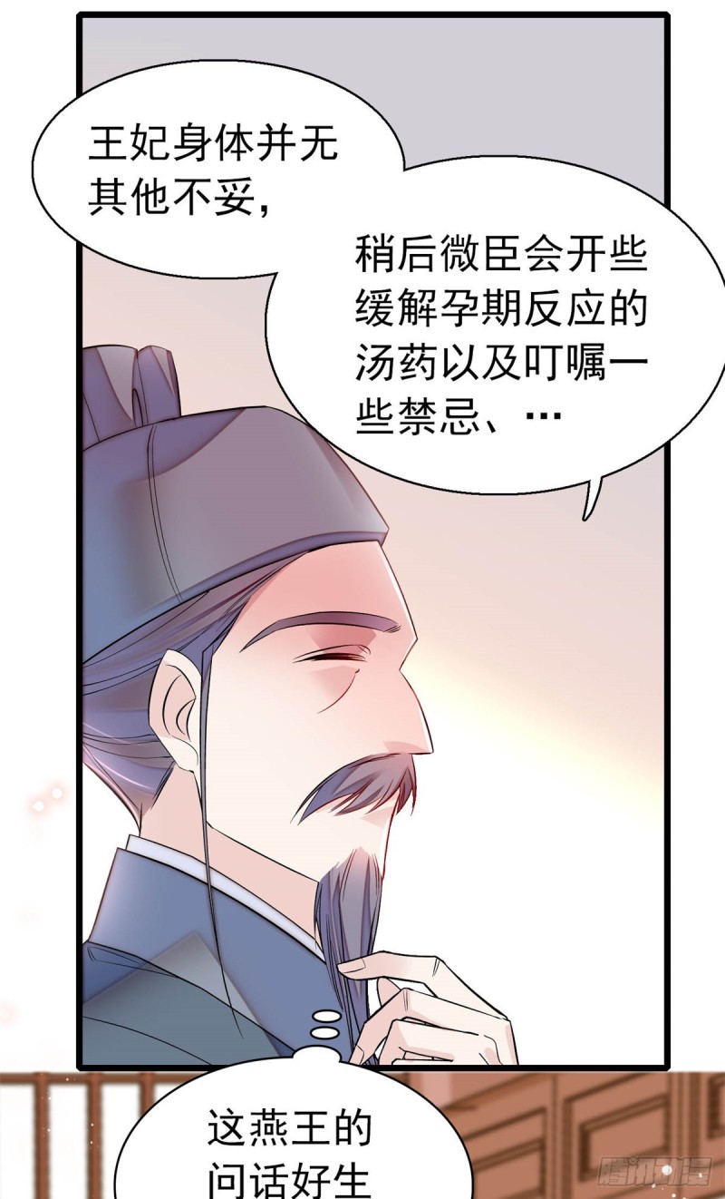 第167话 以后我们是一家三口5