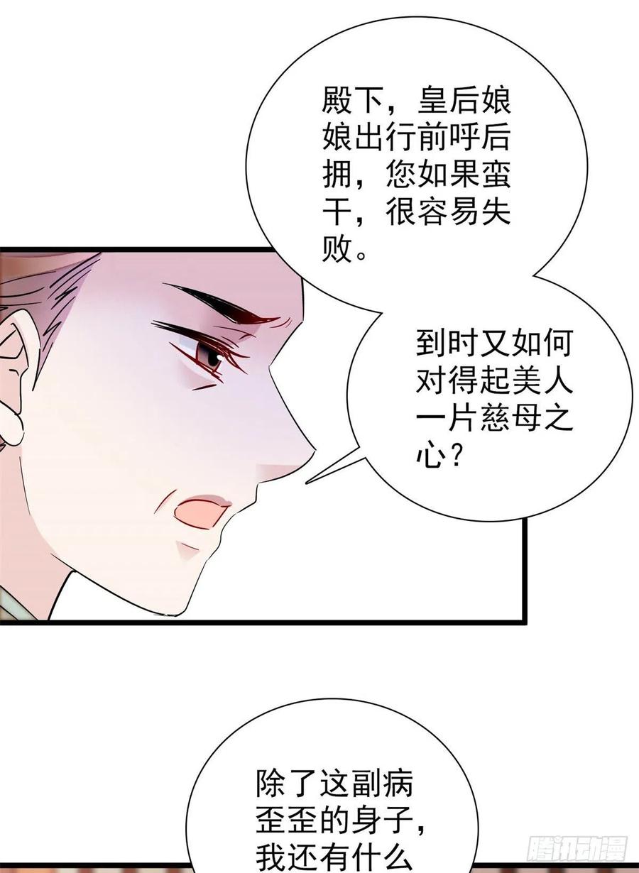 第196话 朵嬷嬷的反击19