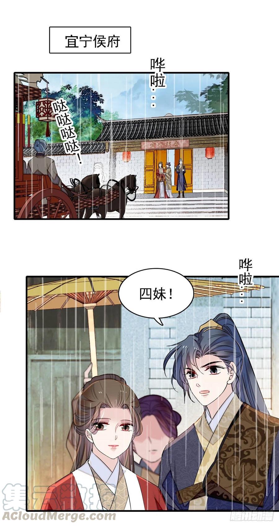 第158话 三根红线33