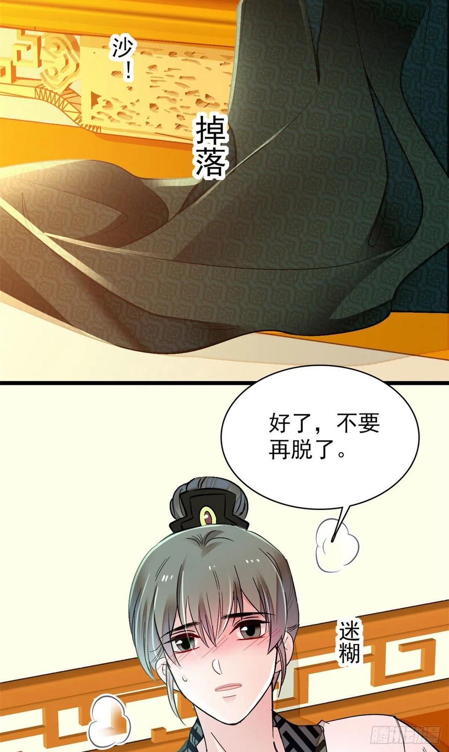 第150话 你后悔了吗？29