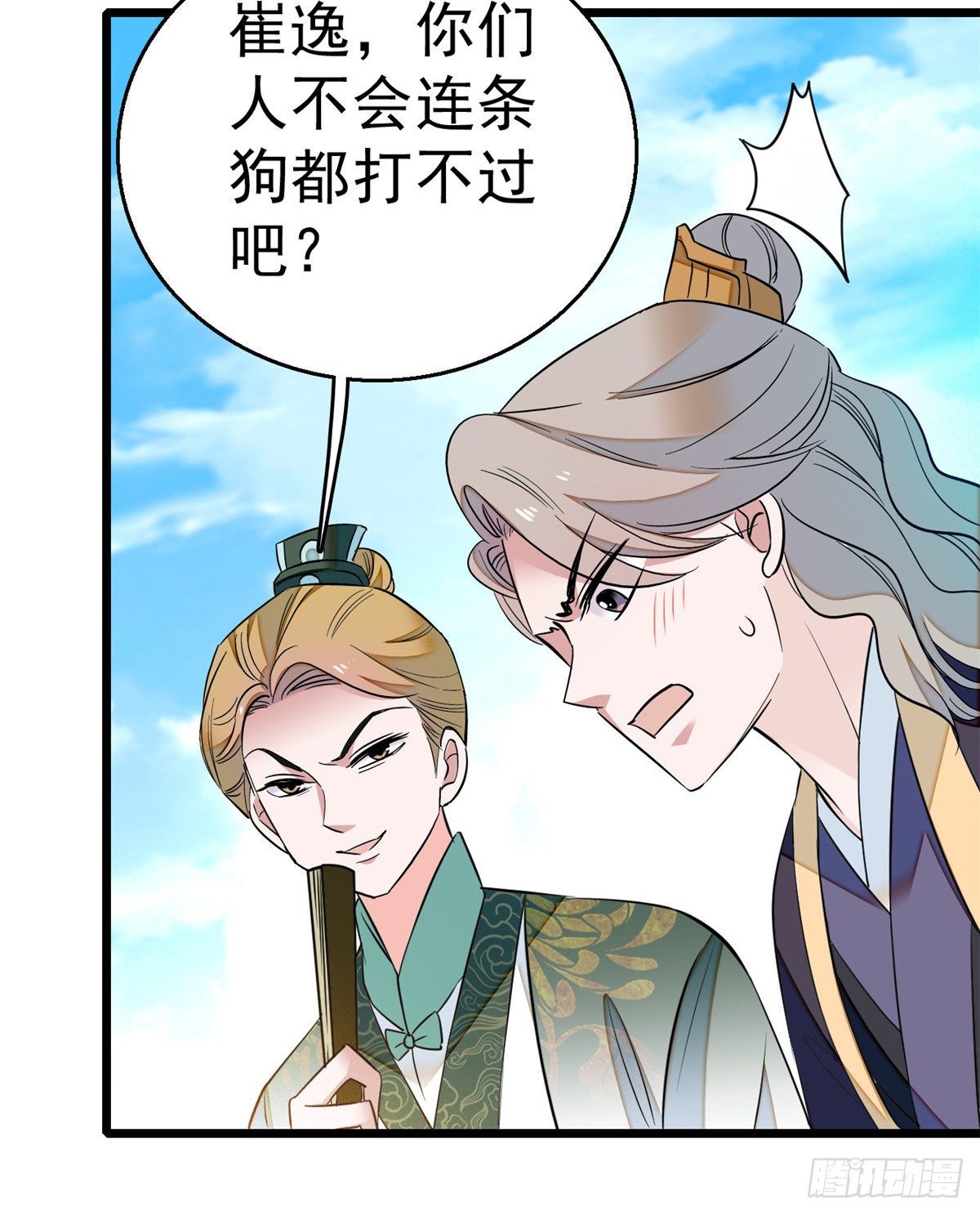 第35话 连条狗都打不过36