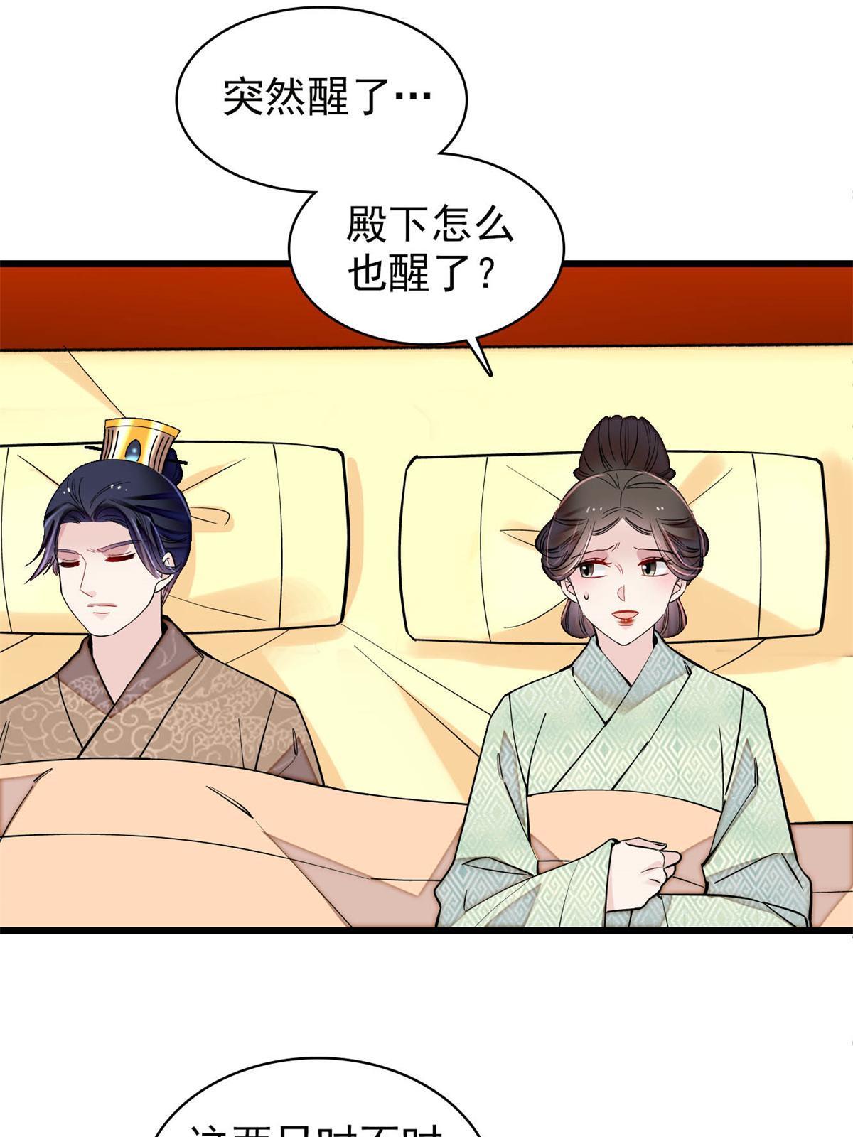 第245话 真是狗改不了吃屎43