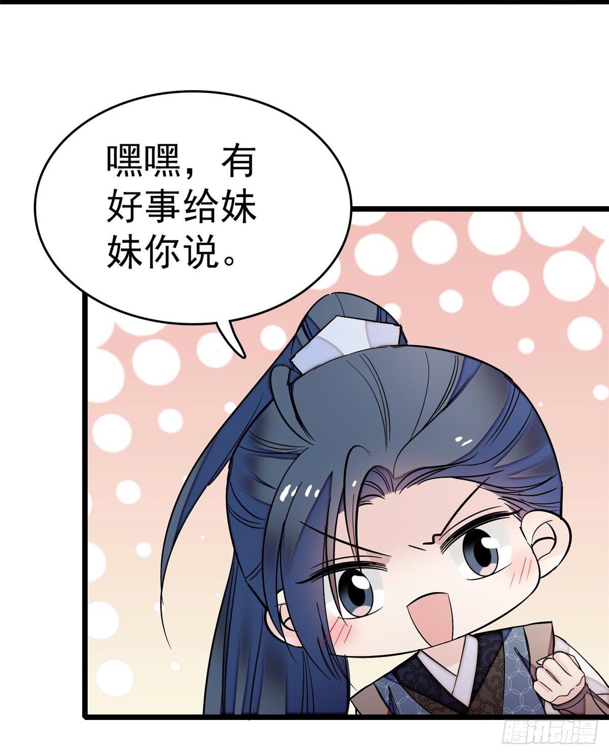 第50话 被忘十六年的孩子50