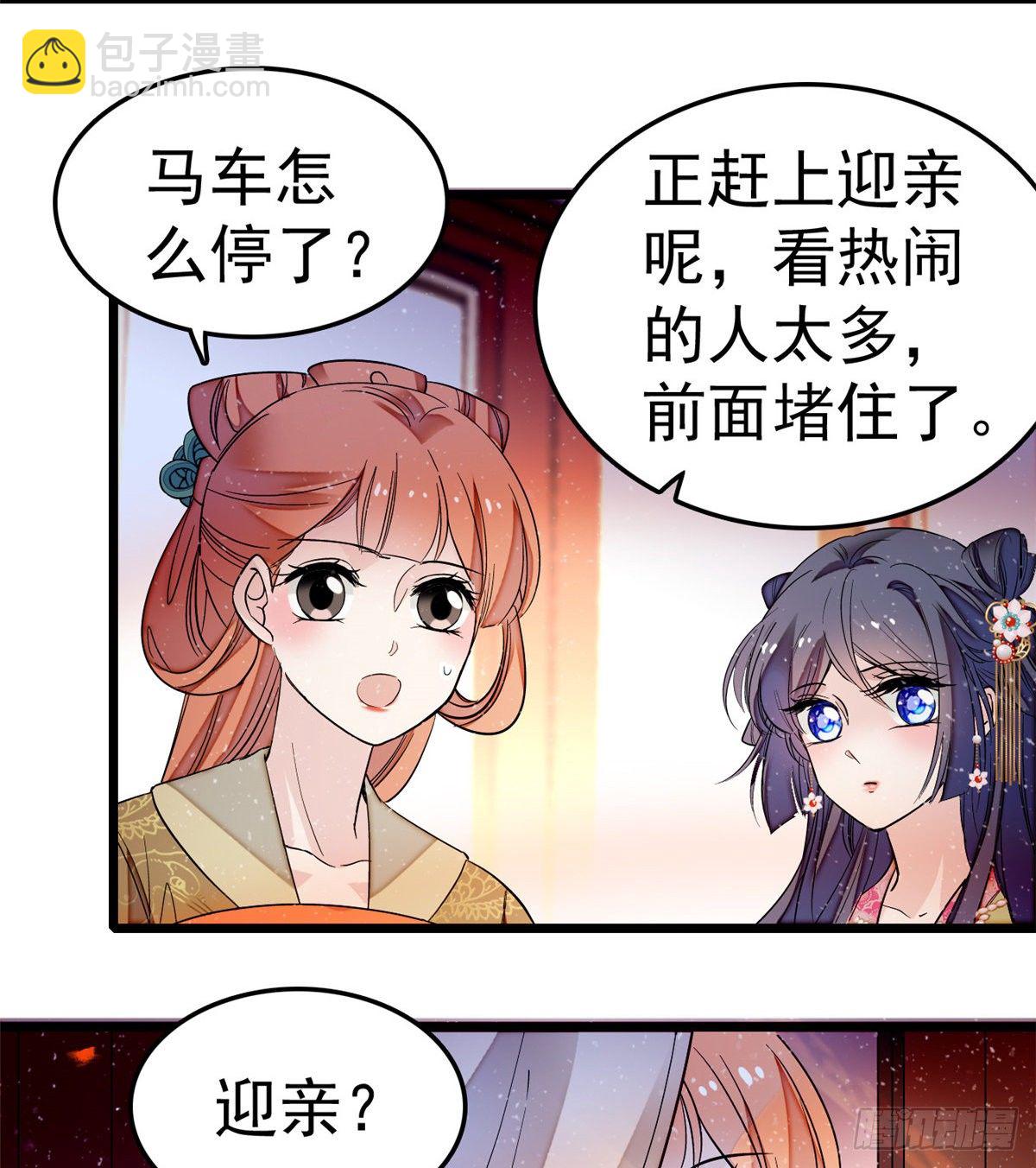 第49话 大喜之日2