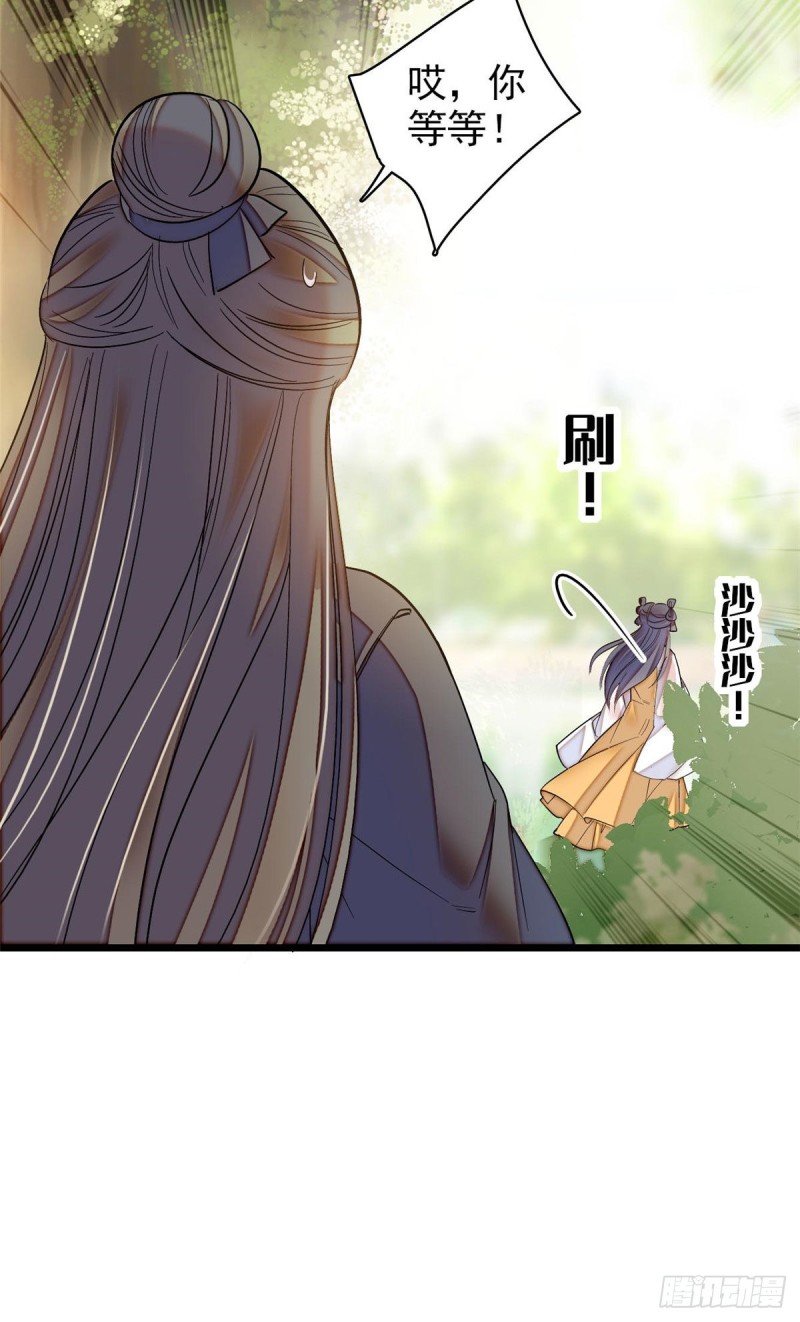 第86话 甄大人来提亲了3