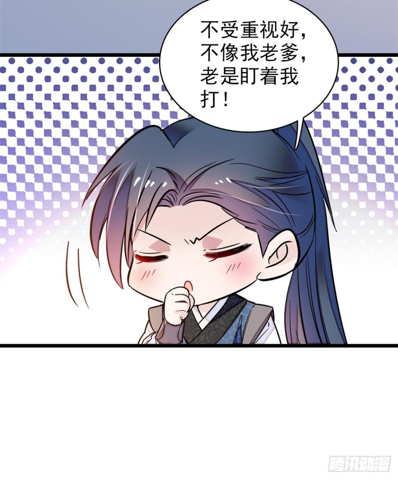 第68话 余七不会让大舅哥失望12