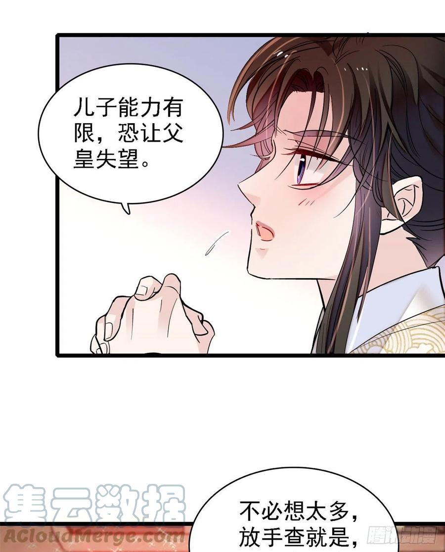 第187话 孩子动了！15