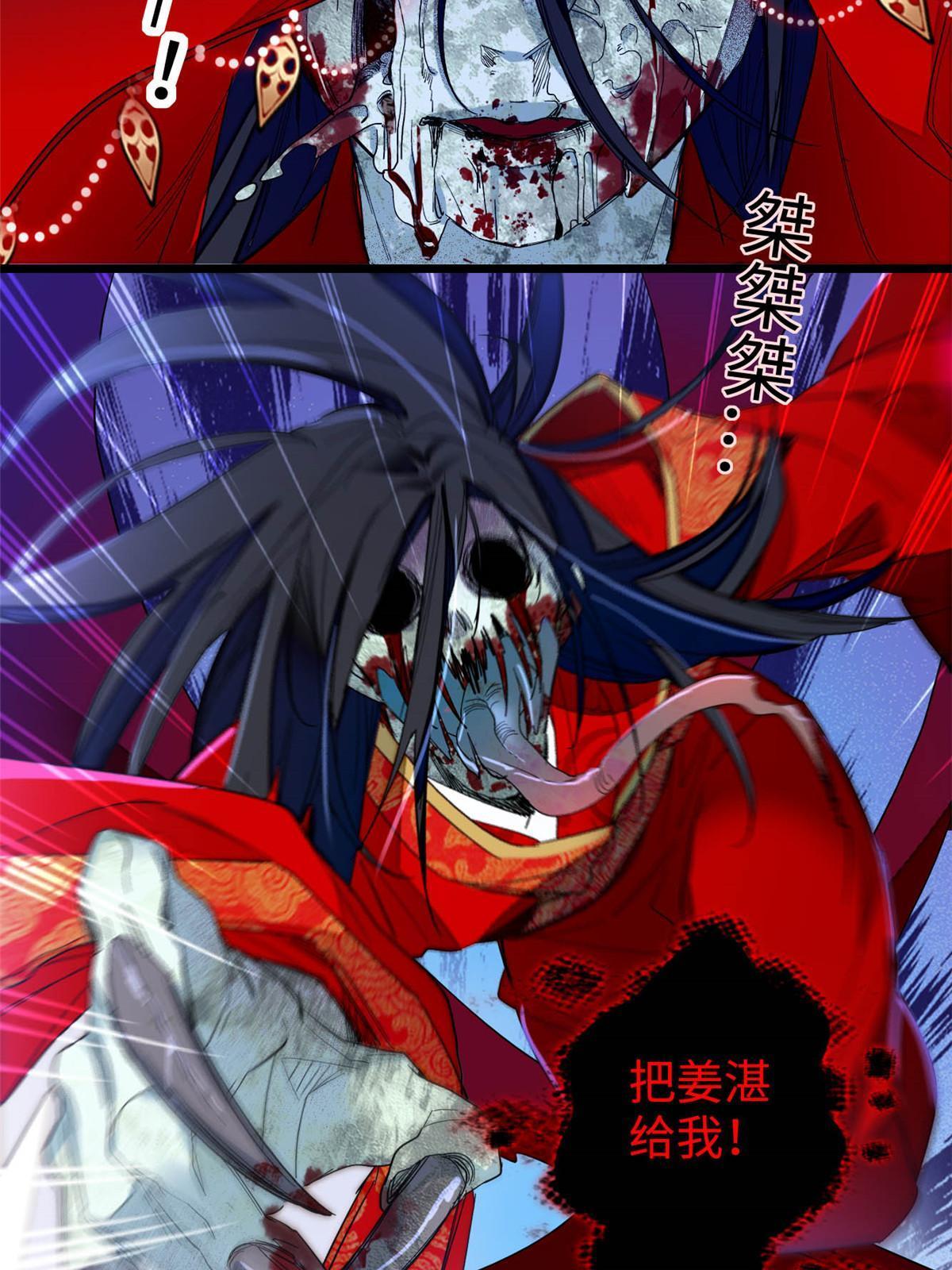 第282话 诈尸？！48