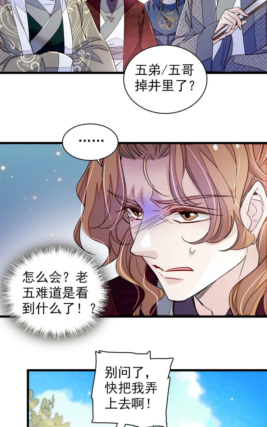 331 一定是大案！5