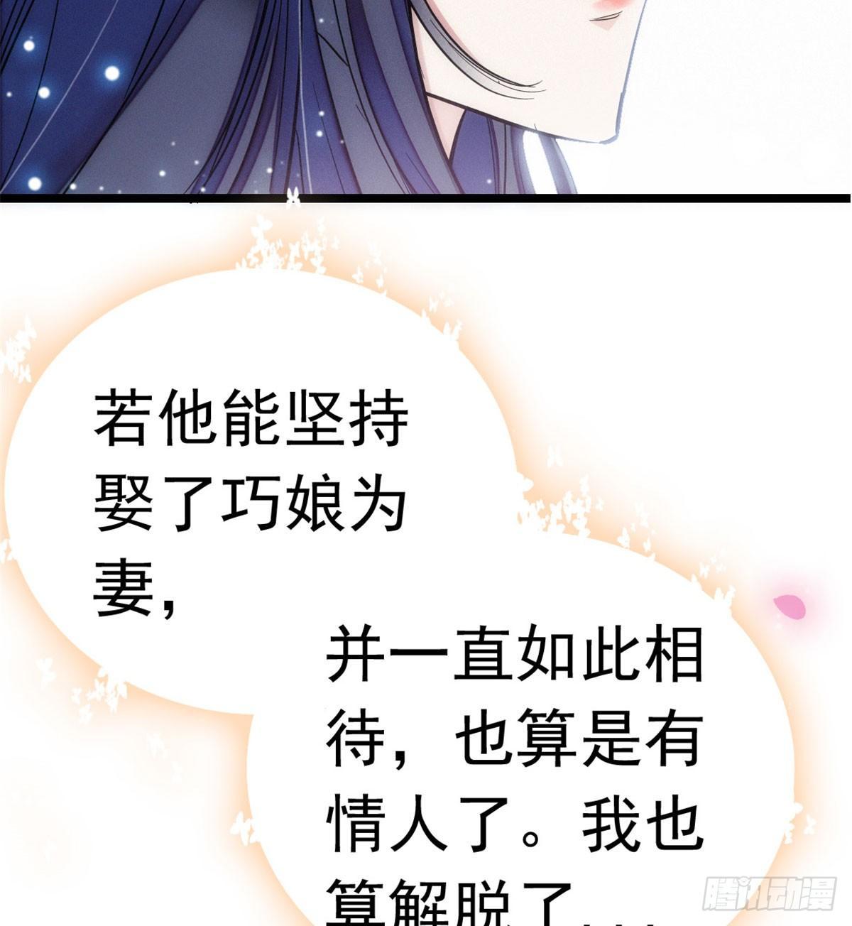 第03话 那我就成全你们111