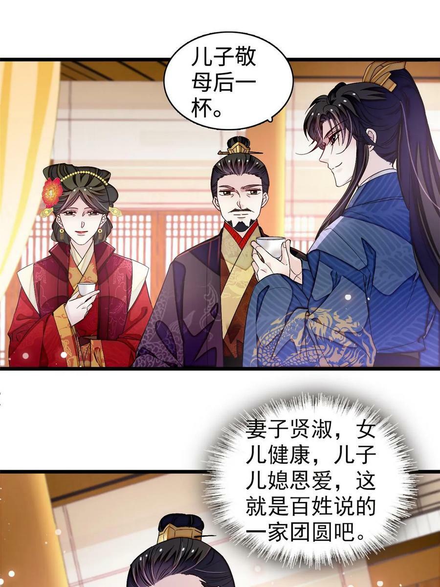 第323话 望子成龙35