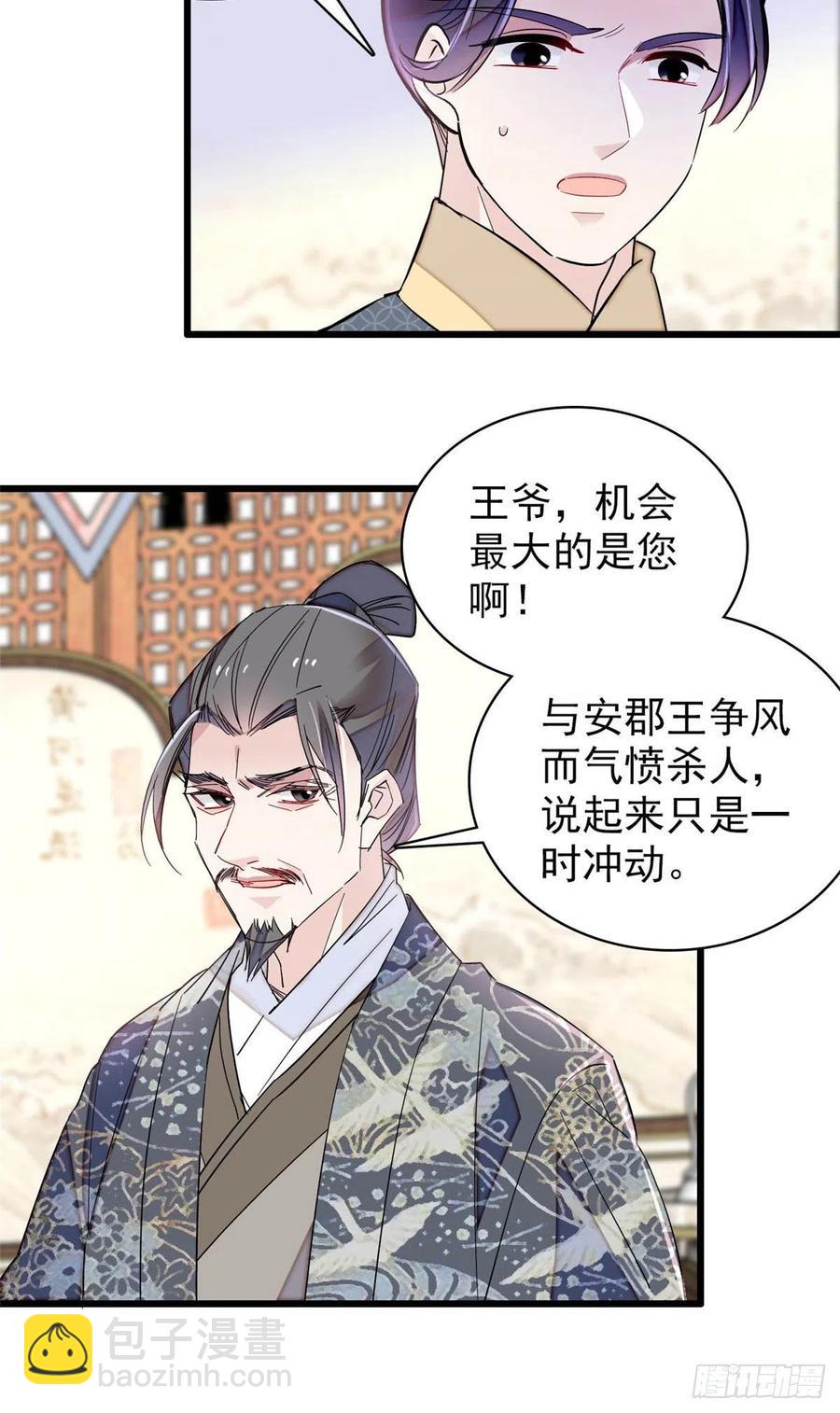 第211话 有身孕也是可以的33