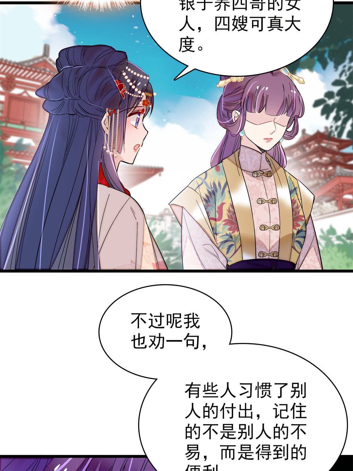 第268话 终于等来这场战斗！16