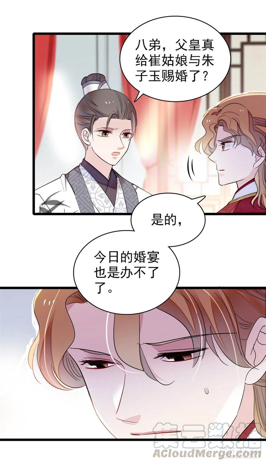 第154话 重新赐婚33