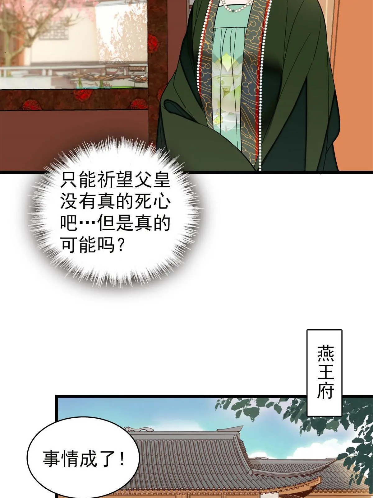 第248话 你是我唯一的心上人31