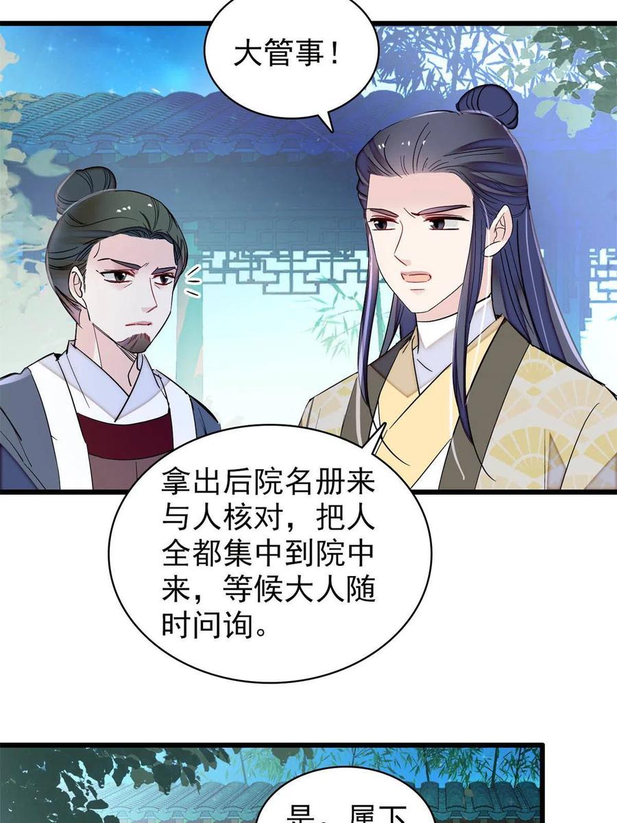 第223话 是我害死了母亲吗？10