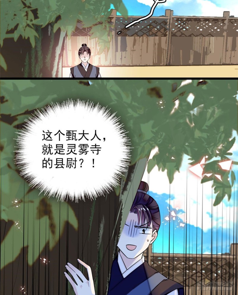第72话天凉了，让长兴侯伏法吧34