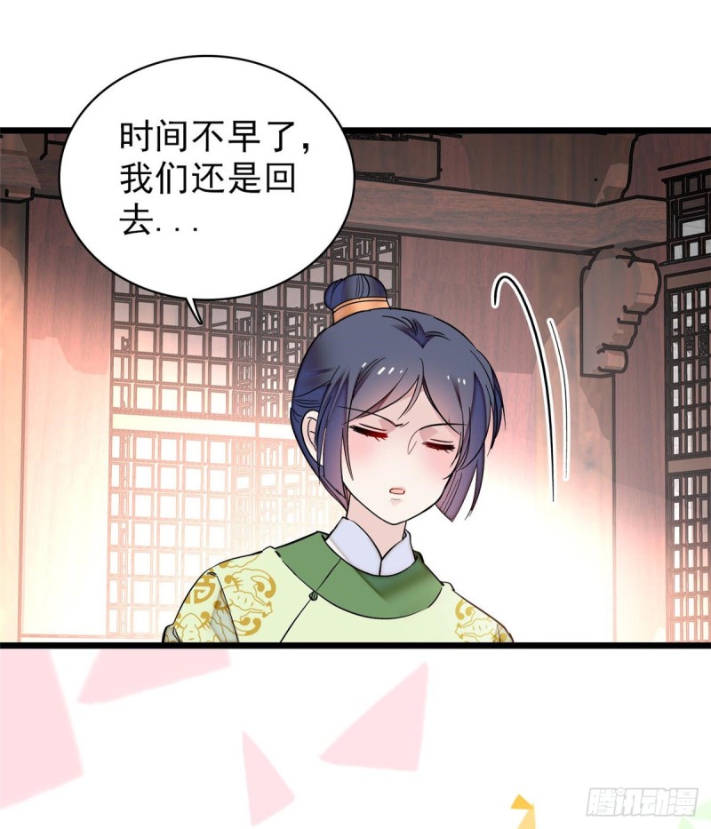 第79话 郁谨危机？48