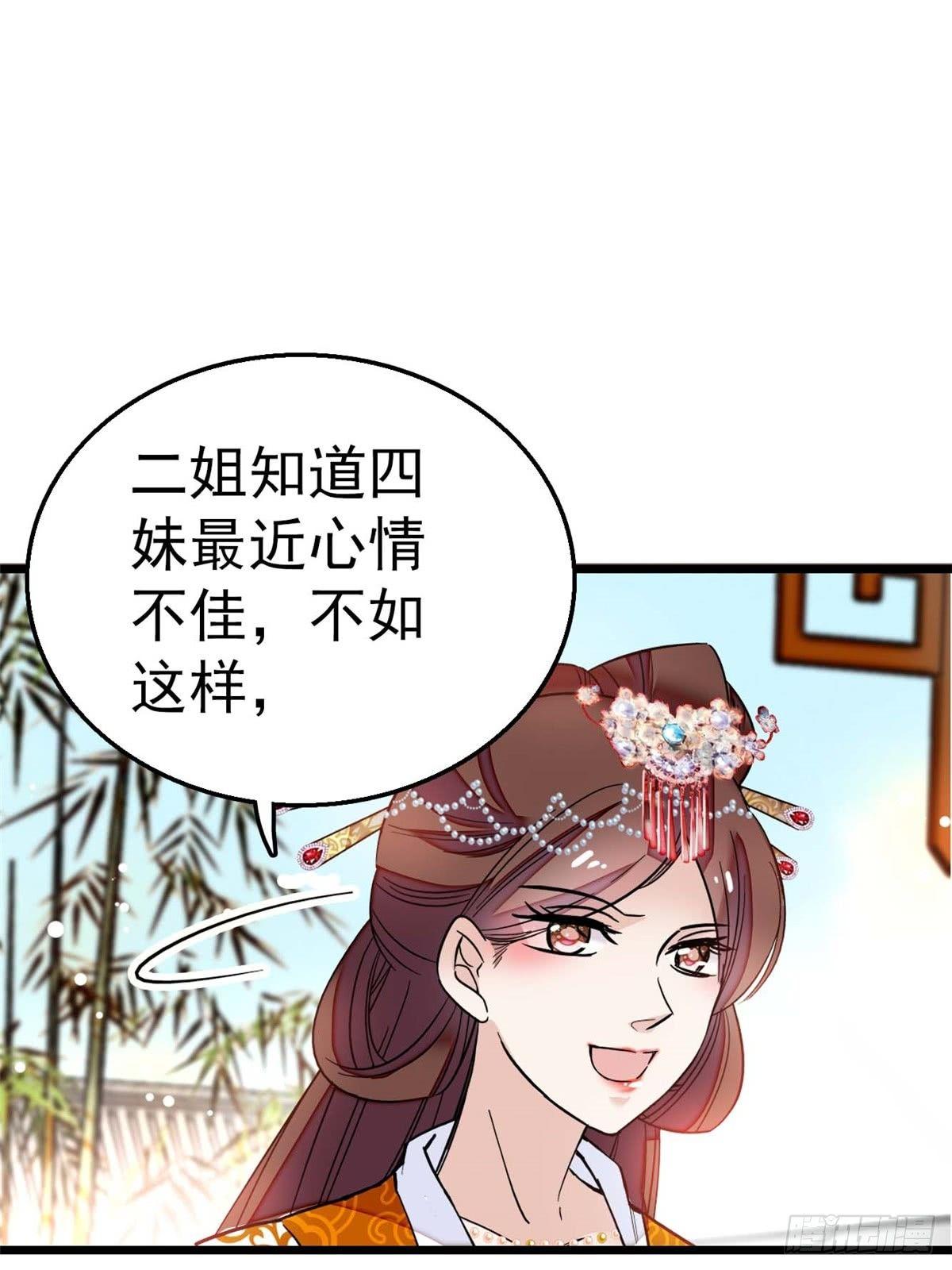 第13话 小心属鸡的人40