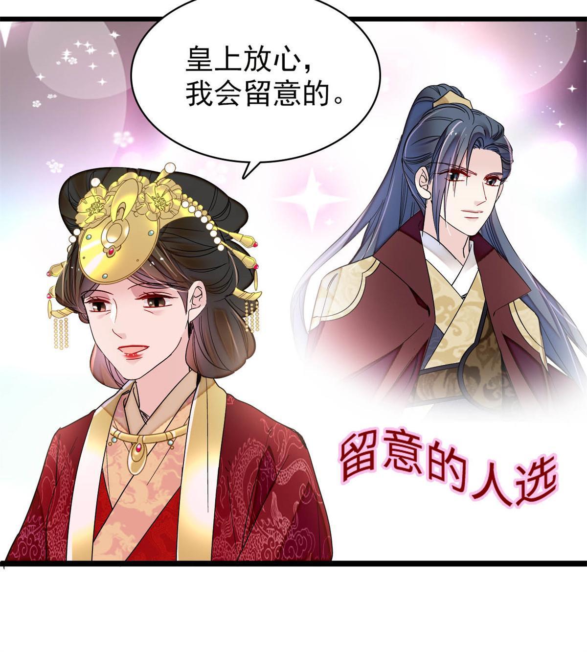 第263话 能不能别再罚俸禄了…18