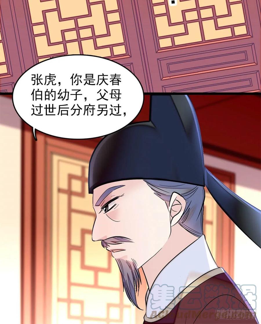 第177话 姜湛全场MVP45