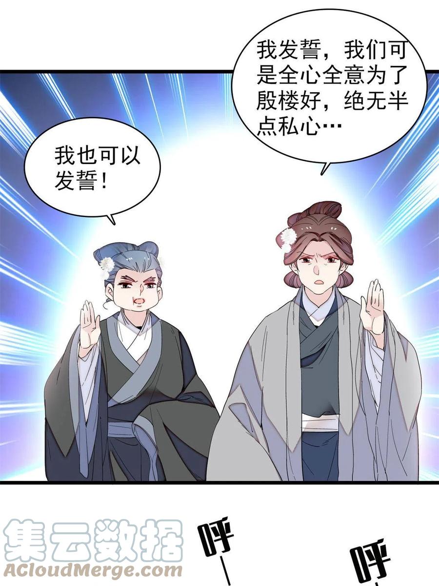 第232话 还魂索命30