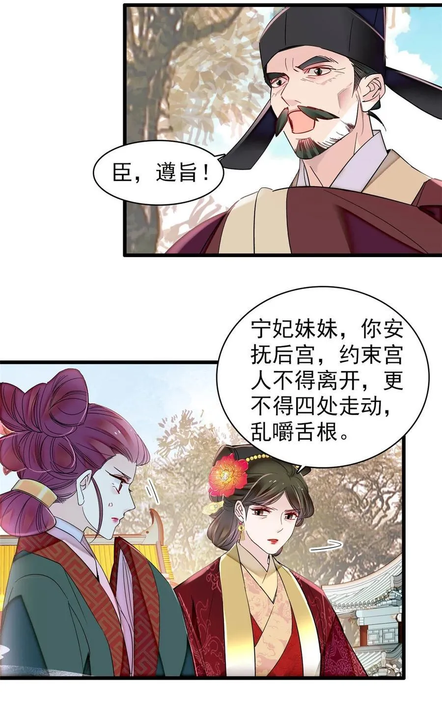376 齐王你早知道一切吗？23