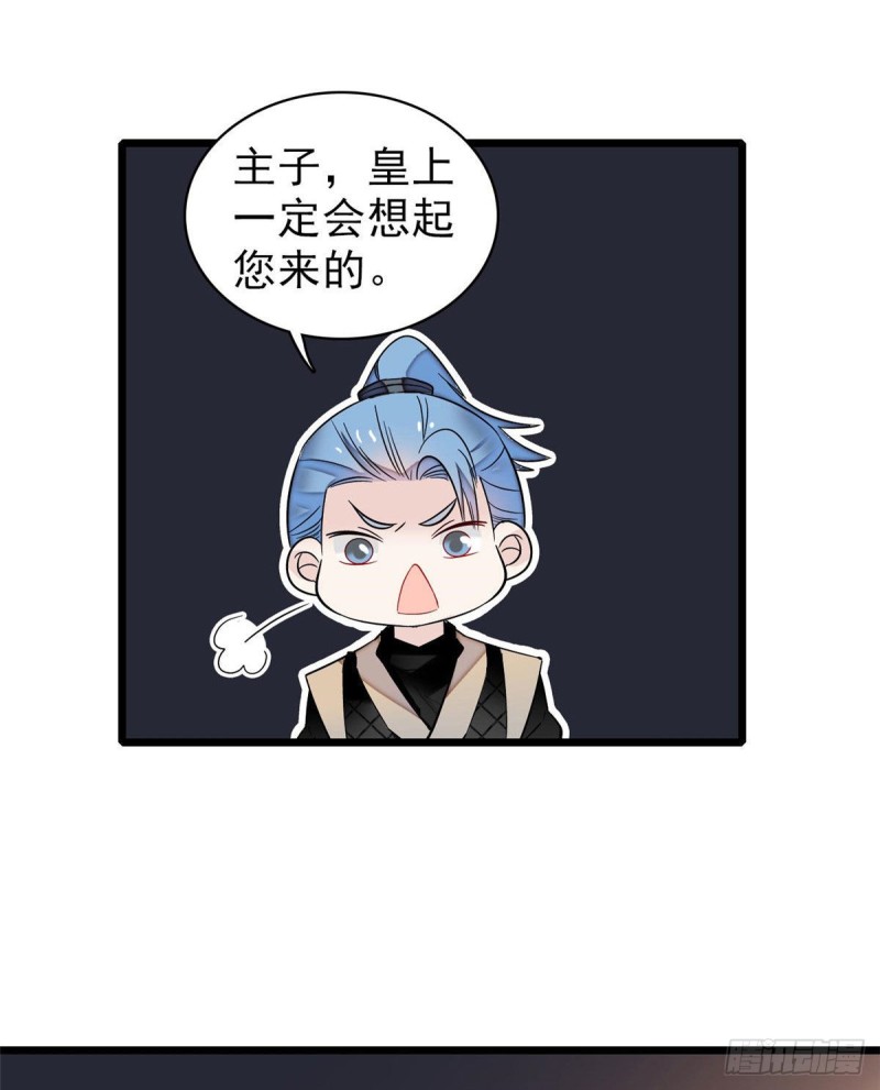 第78话 十八岁生辰和谁过？9