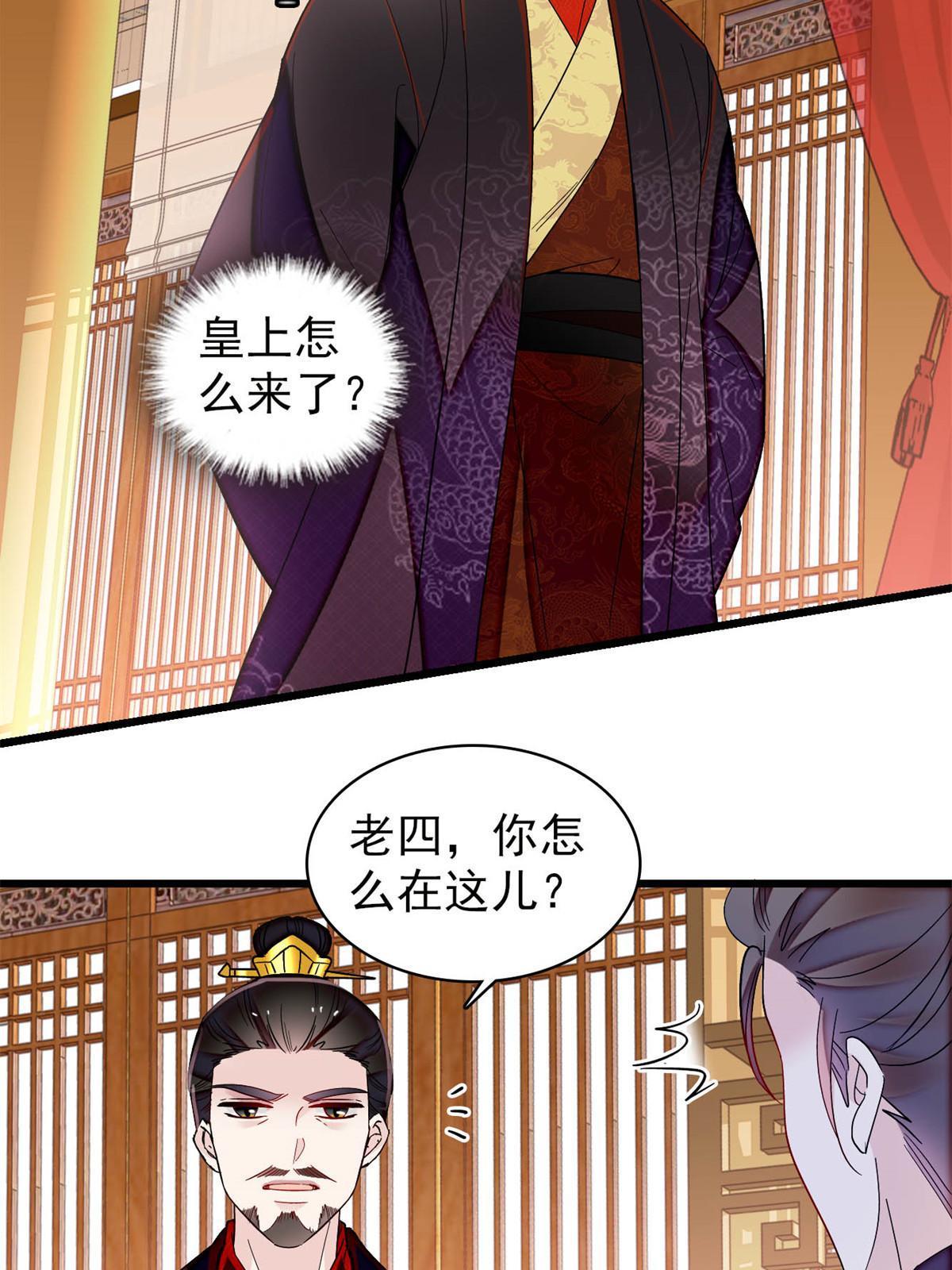 第310话 上赶着找削是吧？27