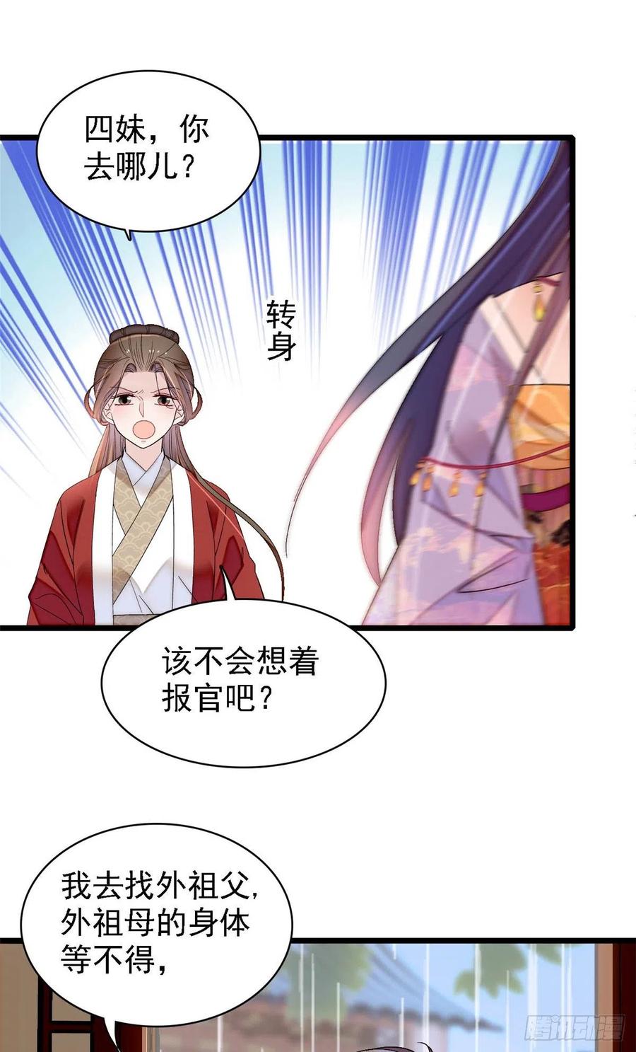 第159话 母亲的死因23