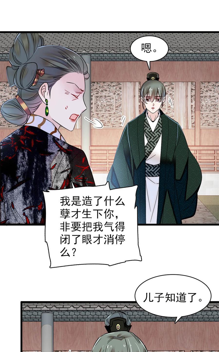 354 姜氏果然有旺夫运33
