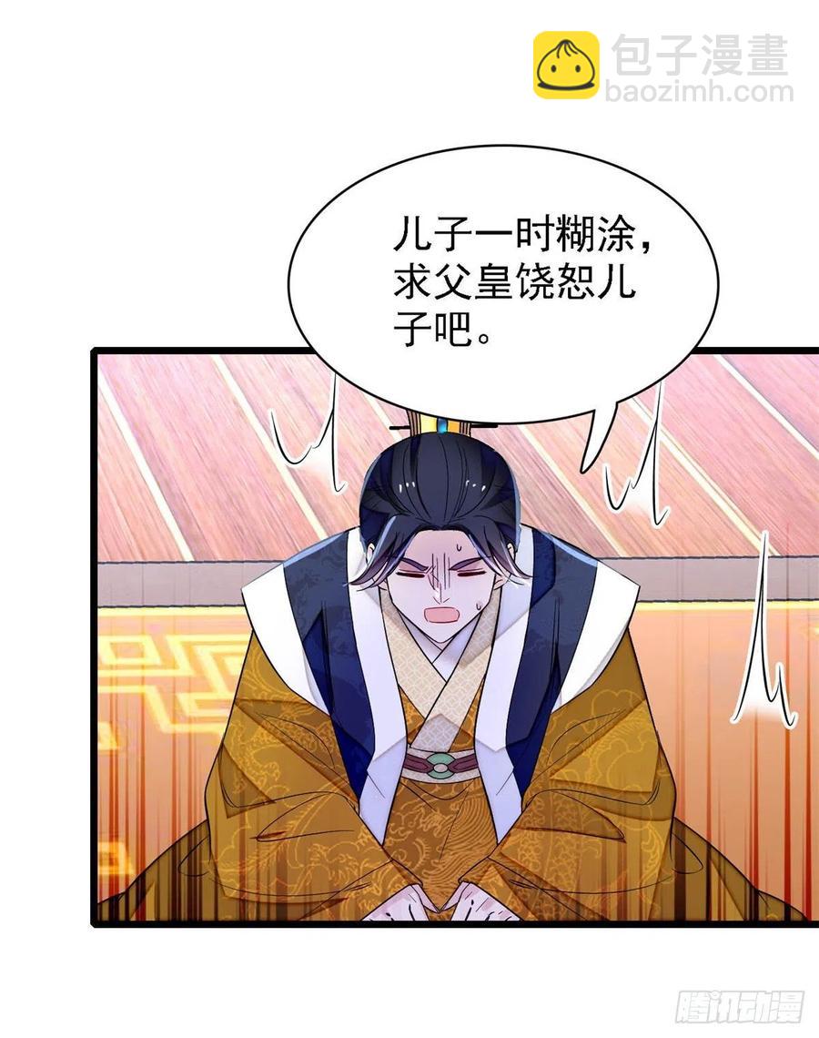 第169话 对我妻儿下手的下场32